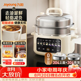 九阳（Joyoung）电炖盅电炖锅隔水炖家用全自动煲汤炖汤锅陶瓷燕窝炖盅4.5L蒸炖一体多功能锅DG25G-GD550Z