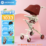 AMORHOME溜娃婴儿推车轻便可折叠简易伞车遛娃神器高景观儿童手推车 限定吉祥红【全包升级+置物包】