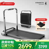 金史密斯跑步机R2家庭用健身智能侧扶手可折叠走步机免安装多功能APP互联 R2跑步机