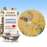 原大版现代工笔小品技法临摹范本：丽日