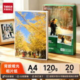 天章 （TANGO）背胶相纸A4哑光面120g可粘贴喷墨照片打印纸行程表课程表手工DIY手账规划表学习计划20张/盒