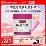 Swisse斯维诗 葡萄籽烟酰胺片原花青素维C维E淡化色素300片/瓶 七夕礼物
