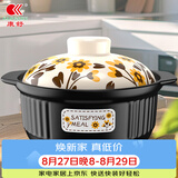康舒（KANGSHU）向日葵砂锅家用燃气灶明火直烧炖锅汤煲干烧不裂陶瓷大容量沙锅 向日葵大容量耐热砂锅 3400ml