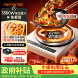 九阳（Joyoung）电磁炉凹面家用猛火爆炒电陶炉3500W大功率AI控温免看火电磁灶耐磨易洁C35Z-N3505【赠专用铁锅】