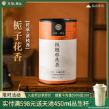 天池乌龙茶传承凤凰单丛茶单枞黄枝香一级125g罐装中秋节日送礼茶叶