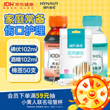 海氏海诺 医用酒精消毒液102ml+碘伏消毒液102ml+医用棉签棉棒50支