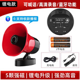 金宣大音量喇叭音响叫卖摆地摊可充电蓝牙喊话器录音小喇叭扩音器超响 含2节电池+座充 蓝牙基础型