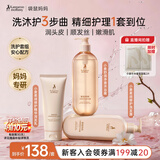 袋鼠妈妈洗发水沐浴露护发素备孕护理净爽柔顺发质嫩肤妈妈洗沐护3件套装