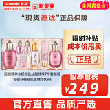 后（The history of Whoo）后套装拱辰享水妍津率享雪玉凝天气丹水乳霜秘贴套盒女护肤品礼盒 后拱辰享水妍水乳秘贴精华7件套403ml