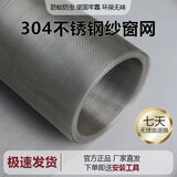 书豪隐形纱窗网自装铝合金纱窗定制防蚊纱网窗户金刚网304不锈钢 加厚加密款【送全套安装配件】 0.6*2m