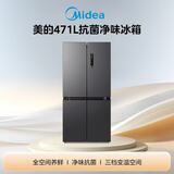 美的471L十字门冰箱全空间养鲜抗菌净味一级能效风冷无霜双变频以旧换新BCD-471WSPZM(E)国家补贴