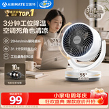 艾美特（AIRMATE）空气循环扇家用节能小型落地大风力电风扇桌面小风扇宿舍卧室台式安静轻音摇头柔风风宝电扇 X28