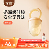 世喜咬咬乐婴儿水果3-6个月以上食品级吃果蔬果泥牙胶咬袋辅食器