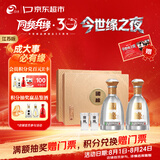 今世缘国缘对开 42度500ml*2瓶*2盒 礼盒装  宴请送礼 江苏版