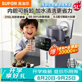 苏泊尔（SUPOR）水精灵烧水壶电热水瓶净饮水机316L母婴级全自动恒温水壶内胆可拆5L大容量调奶器SW-50T302Pro