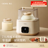 OIDIRE（偶点）酸奶机 家用全自动酸奶发酵机纳豆机米酒机智能恒温酵素泡菜果醋果酒发酵机 ODI-SA21