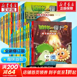 植物大战僵尸2吉品爆笑漫画 夺岛联盟大冒险   爆笑校园解压经典漫画儿童睡前故事书绘本科普百科全书小学生二三四五六年级课外阅读书籍 【套装更优惠】吉品爆笑漫画 全36册