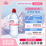 依云（evian）矿泉水 750ml*12瓶 饮用水 运动版高端矿泉水 法国进口