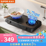 苏泊尔（SUPOR）燃气灶煤气灶具双灶5.2KW大火力台式面板合金炉头双环火焰均匀受热天然气DT02
