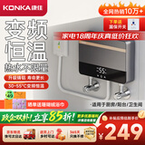 康佳（KONKA）即热式小厨宝电热水器 5500W即开即热 不限水量水电分离家用超薄热水宝 DSZF-KF5501