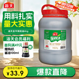 海天蚝油6kg 金字装耗油调味品 炖炒蘸拌 烧烤火锅蘸料 餐饮装 大规格