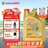 嘉实多（Castrol）极护智E版 全合成机油 0W-40 SP A3/B4 4L 京东自营 京东养车保养