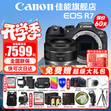 佳能（Canon） EOS R7 微单相机 高速度 高分辨率 APS-C画幅 r7专业数码相机 R7拆单机+RF50F1.8【人像 小痰盂】 套餐一【含128G内存卡~备用电池~抗震防雨包】