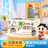 旺旺每日喝椰奶 245ml*15瓶 儿童营养早餐奶 送礼佳品 礼盒装