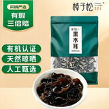 樟子松大兴安岭有机黑木耳小碗耳500g东北特产菌菇干货凉拌炒菜火锅食材