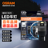 欧司朗（OSRAM）W21W LED车灯刹车灯倒车灯转向灯辅助灯T20单丝白光12V2.5W 2支装