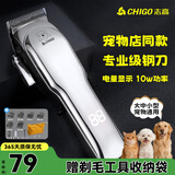 志高（CHIGO）宠物剃毛器狗狗电推剪理发器电推子剃毛刀美容造型宠物猫咪剃毛器金毛修毛器宠物店专用1198