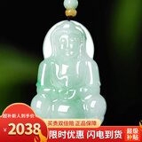 曼丽翠七夕翡翠细糯飘绿大观音玉坠菩萨玉佩送男友爸爸礼物附CNAS证书