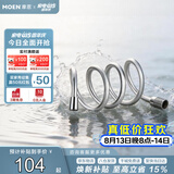 摩恩防缠绕花洒软管沐浴水管配件淋雨管防爆PVC易洁9036