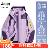 JEEP SPIRIT吉普 冲锋衣男情侣款秋冬三合一加厚两件套防风防水保暖棉服外套 552/女款紫色 XL