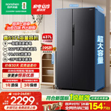 容声637L双开门对开门电冰箱超大容量家用一级能效风冷无霜双变频节能以旧换新国家补贴BCD-637WD11HP