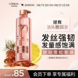 欧莱雅活力姜洗发水强韧发丝防断发蓬松滋养洗发露660ml
