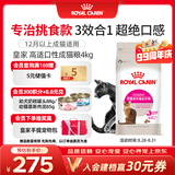 皇家猫粮 挑嘴成猫猫粮 高适口性 EF38 通用粮 12月以上 4KG