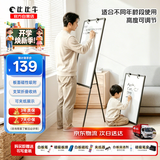 比比牛 白板支架式60*90cm 可挂纸三脚架白板可折叠升降  金刚BBNT6090