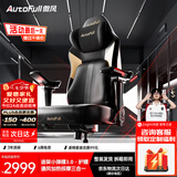 傲风【NiKo推荐】M6Pro2.0电竞椅人体工学椅电脑椅办公椅游戏椅椅子