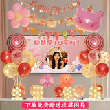 新新精艺生日场景布置女孩生日气球装饰儿童桌飘宝宝周岁生日快乐粉色