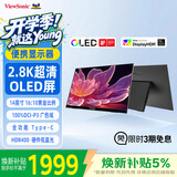 优派14英寸便携式显示器 2.8K OLED屏 100%DCI-P3色域 HDR400 手机电脑笔记本副屏PS5扩展 VX14P1-3K
