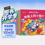 宝宝暖心故事乐园（共20册） 