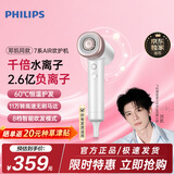 飞利浦（PHILIPS）邓凯同款7系AIR水离子高速护发吹风机珍珠白负离子不伤发小巧便携生日礼物学生宿舍送女友