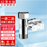 潜水艇（Submarine）开关三通接头水管黄铜加厚活接三通一进二出4分龙头角阀分水器京 4分三通单开(右出)