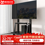 贝石 移动电视支架落地挂架视频会议电视挂架推车适用于海信索尼创维酷开TCL等电视架子立式广告机架子 32-75英寸 家商两用 高性价比