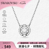 施华洛世奇（SWAROVSKI）【品牌直供】跳动的心项链女 女士项链送女友礼物 5286137七夕