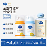 戴·可·思戴可思婴儿金盏花护理面霜50g+特润霜50g+抚触按摩油100ml