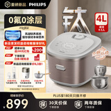 飞利浦（PHILIPS）2026新款小家电 电饭煲钛营养TI钛金属层0氟0涂层内胆 IH加热多功能不粘锅电饭锅家用4-5人4L 5688