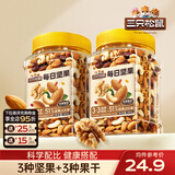 三只松鼠每日坚果罐装健康干果果仁休闲零食食品小吃节日送礼营养搭配代餐 【51%坚果】3+3每日坚果400g*2罐
