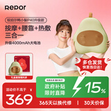 锐珀尔（Repor）【教师节礼物】腰部按摩仪P40升级版颈椎按摩器背部靠枕肩颈鸭小梨多功能按摩枕送男女友生日礼物